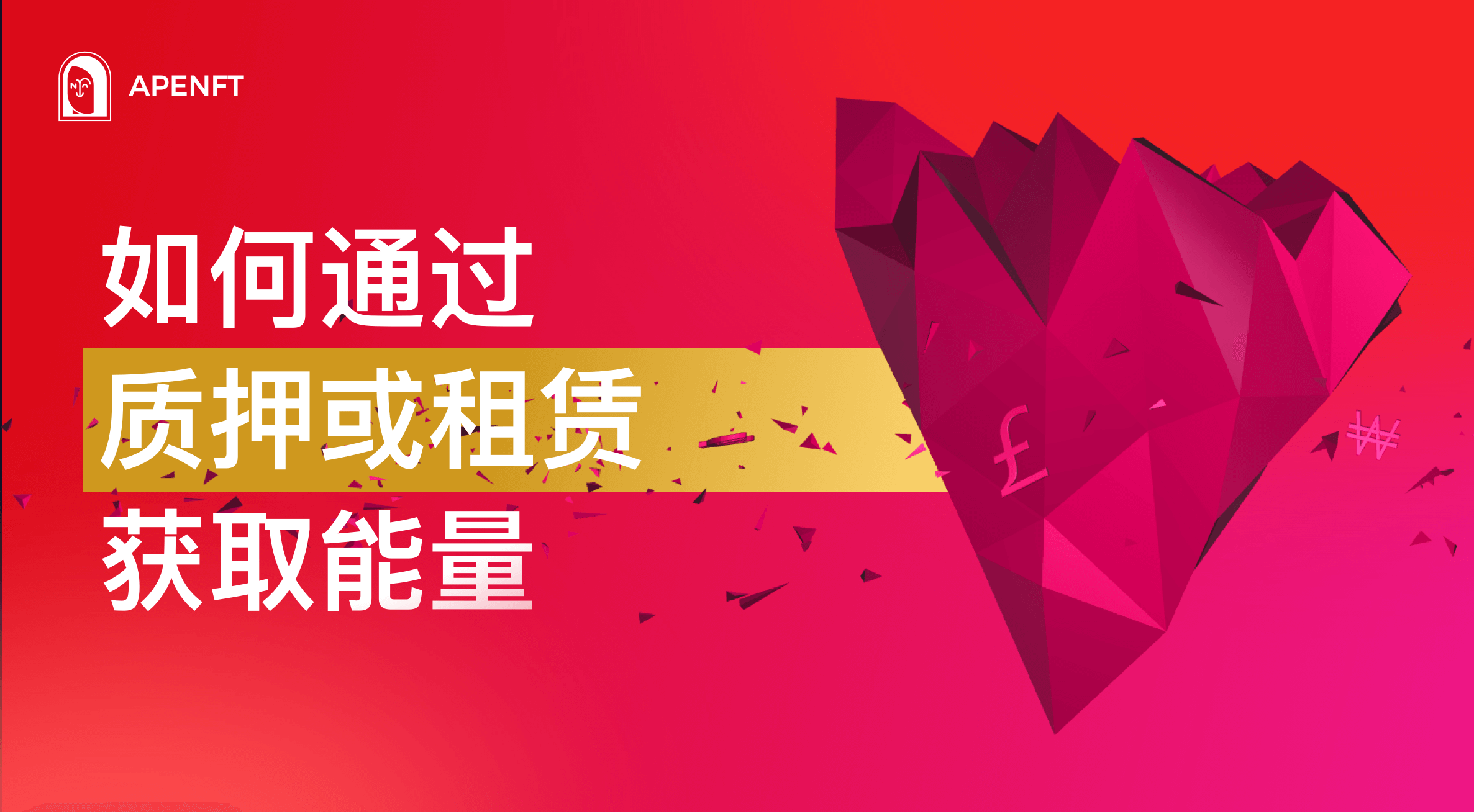 如何通过 质押或租赁 获取能量.png